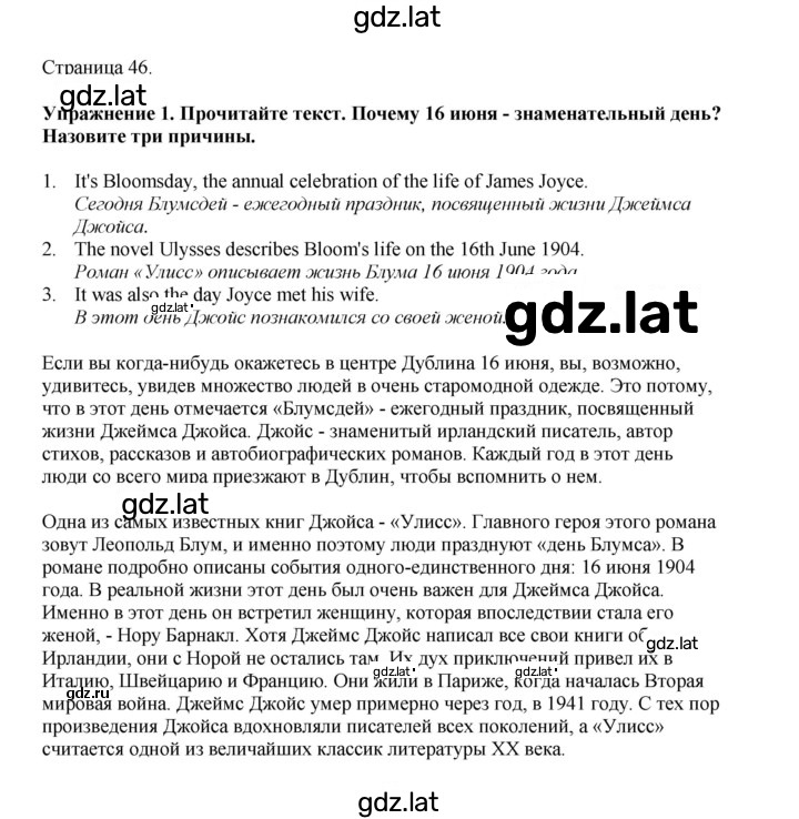 Решение задания № 46 — страница 1