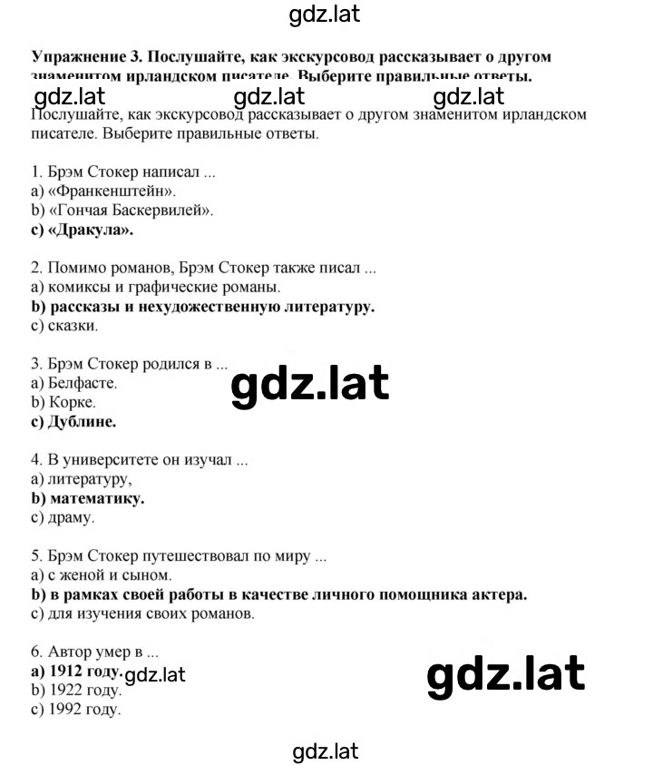 Решение задания № 46 — страница 3