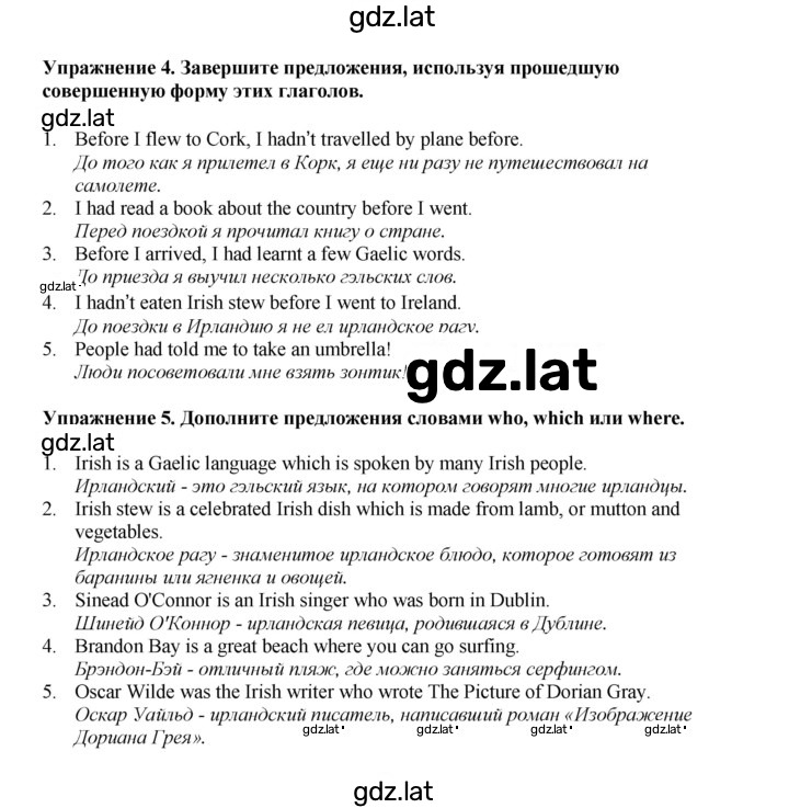 Решение задания № 47 — страница 3