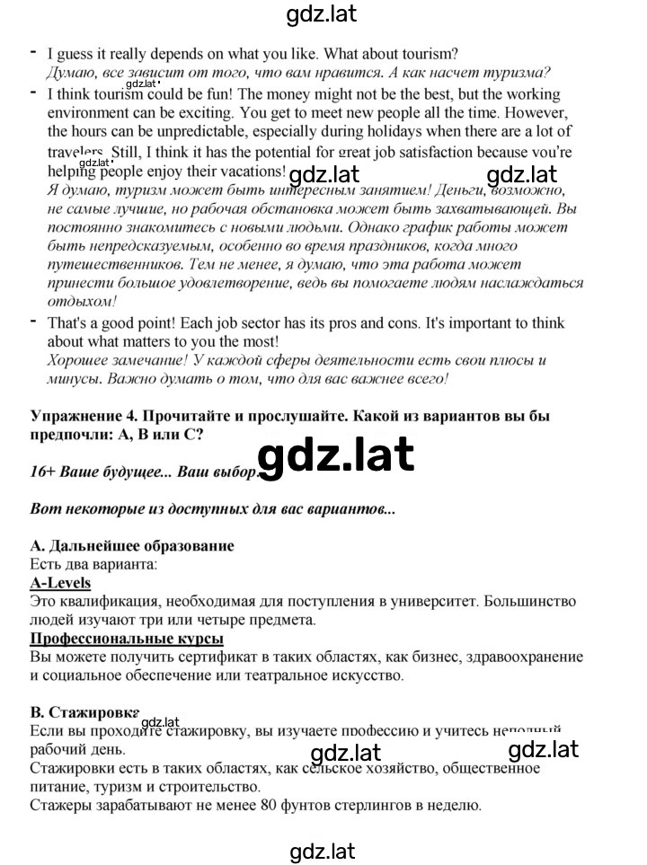Решение задания № 50 — страница 3