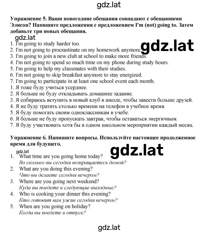 Решение задания № 52 — страница 4
