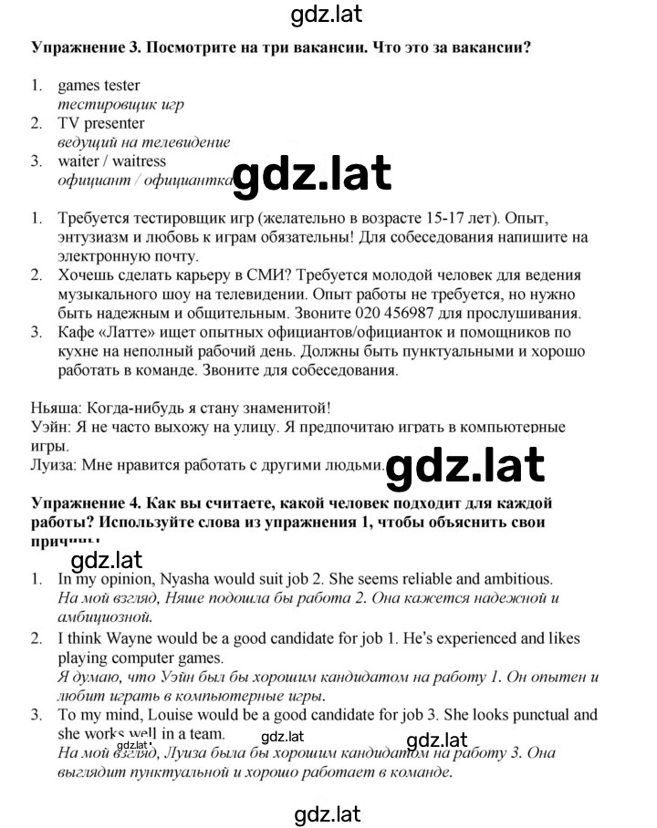 Решение задания № 53 — страница 2