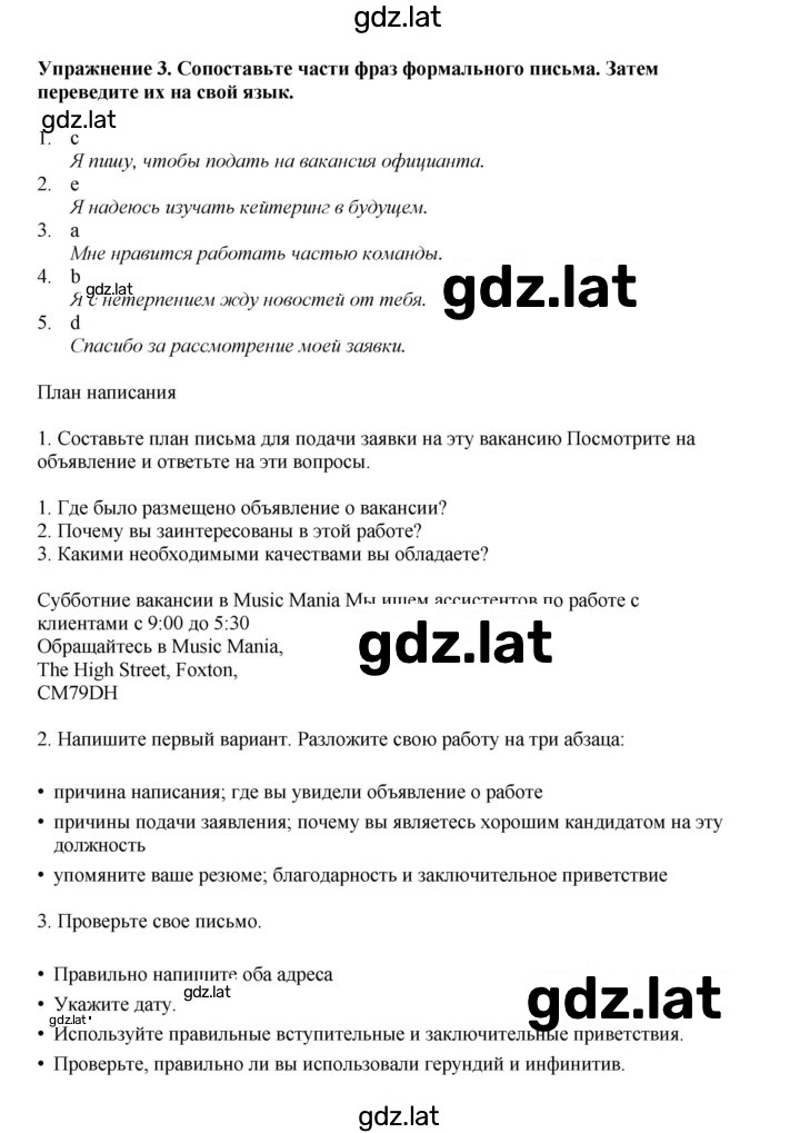 Решение задания № 56 — страница 2