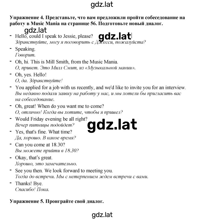 Решение задания № 57 — страница 2