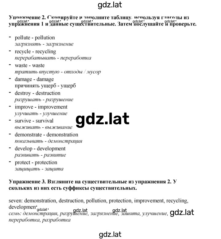 Решение задания № 65 — страница 2
