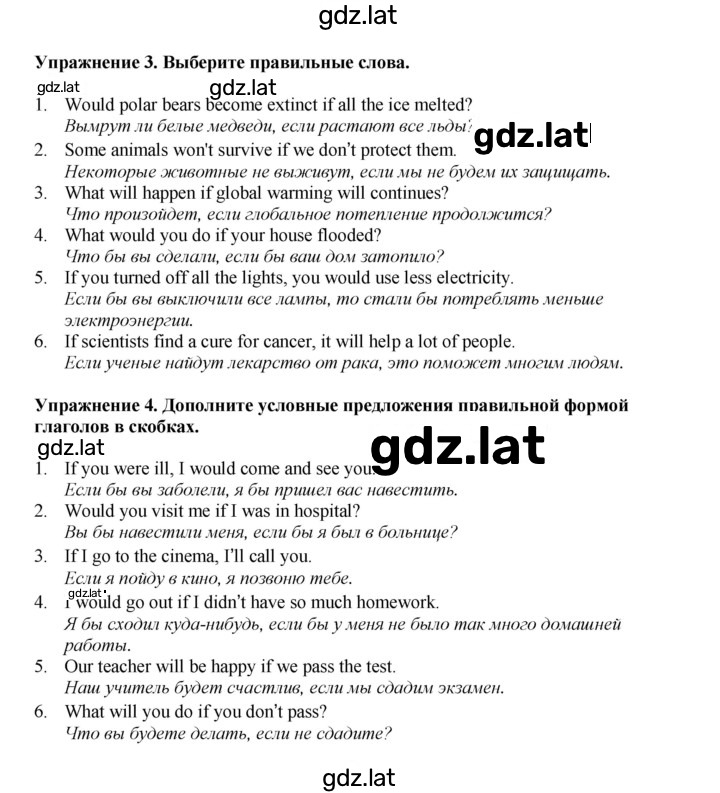 Решение задания № 72 — страница 2