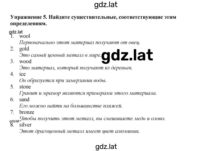 Решение задания № 77 — страница 4