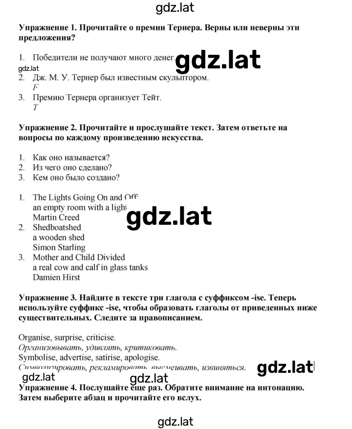 Решение задания № 78 — страница 2