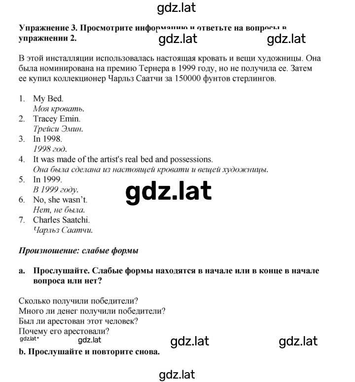 Решение задания № 79 — страница 2