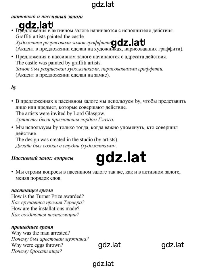 Решение задания № 83 — страница 2
