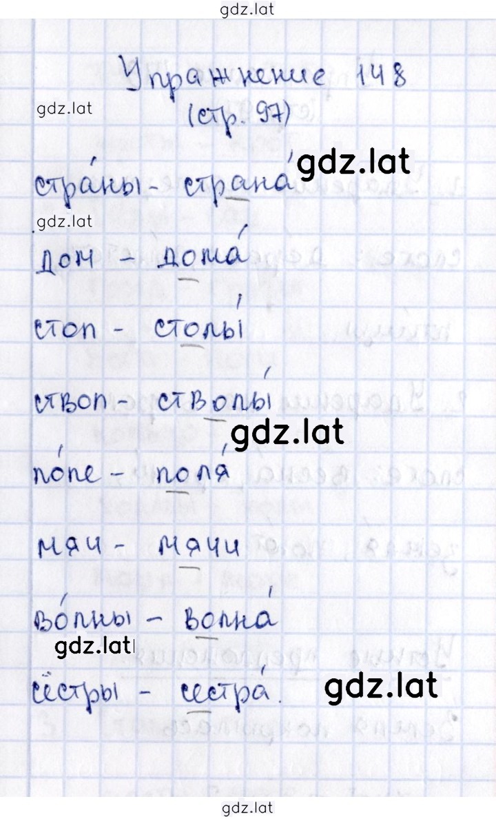 Решение задания № 148 — страница 1