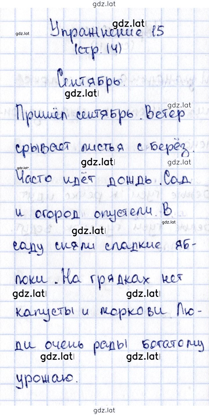 Решение задания № 15 — страница 1