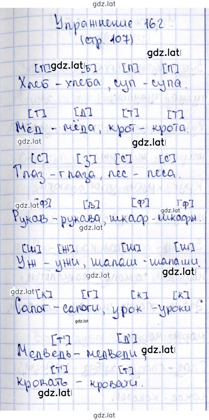 Решение задания № 162 — страница 1