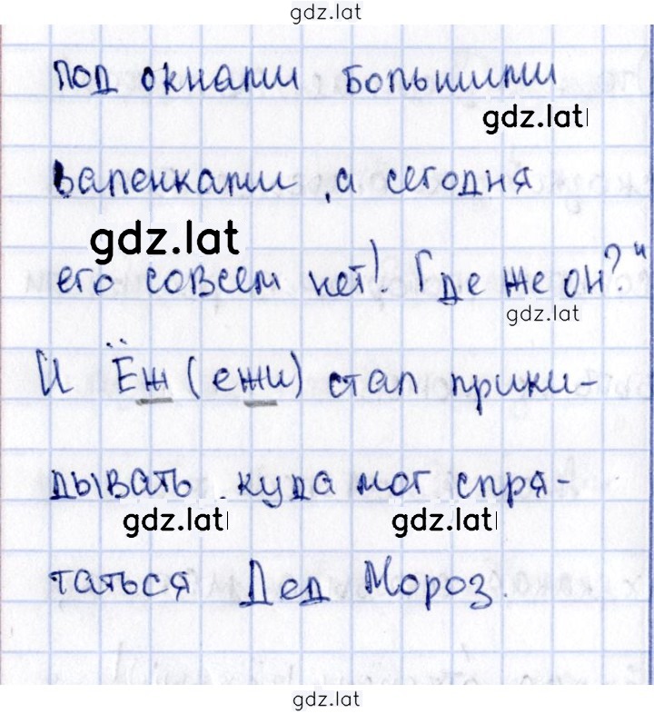 Решение задания № 170 — страница 2