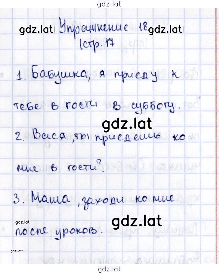 Решение задания № 18 — страница 1