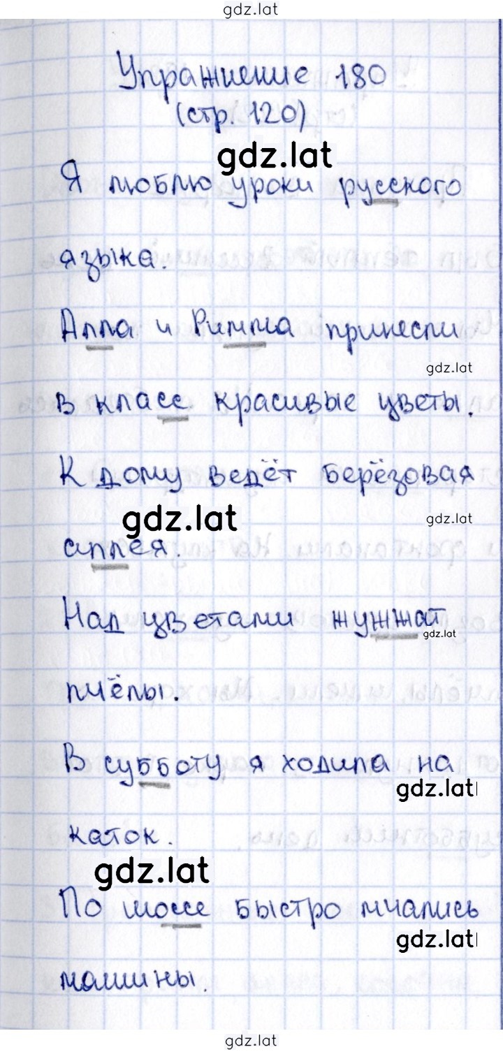 Решение задания № 180 — страница 1