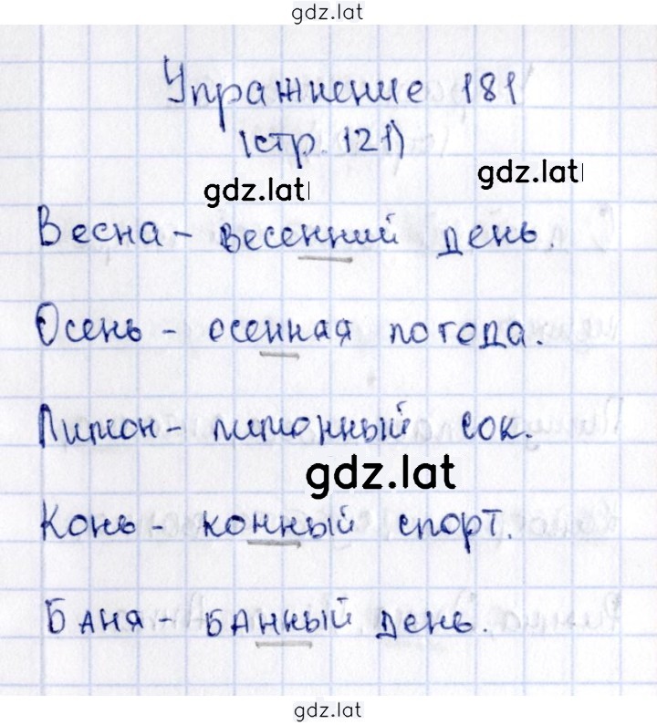 Решение задания № 181 — страница 1