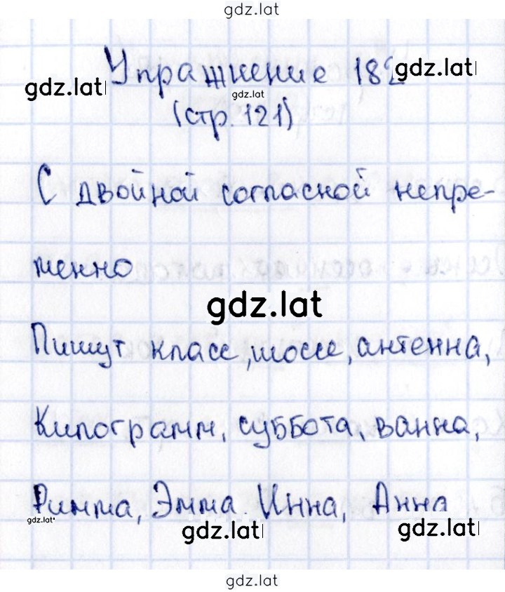 Решение задания № 182 — страница 1