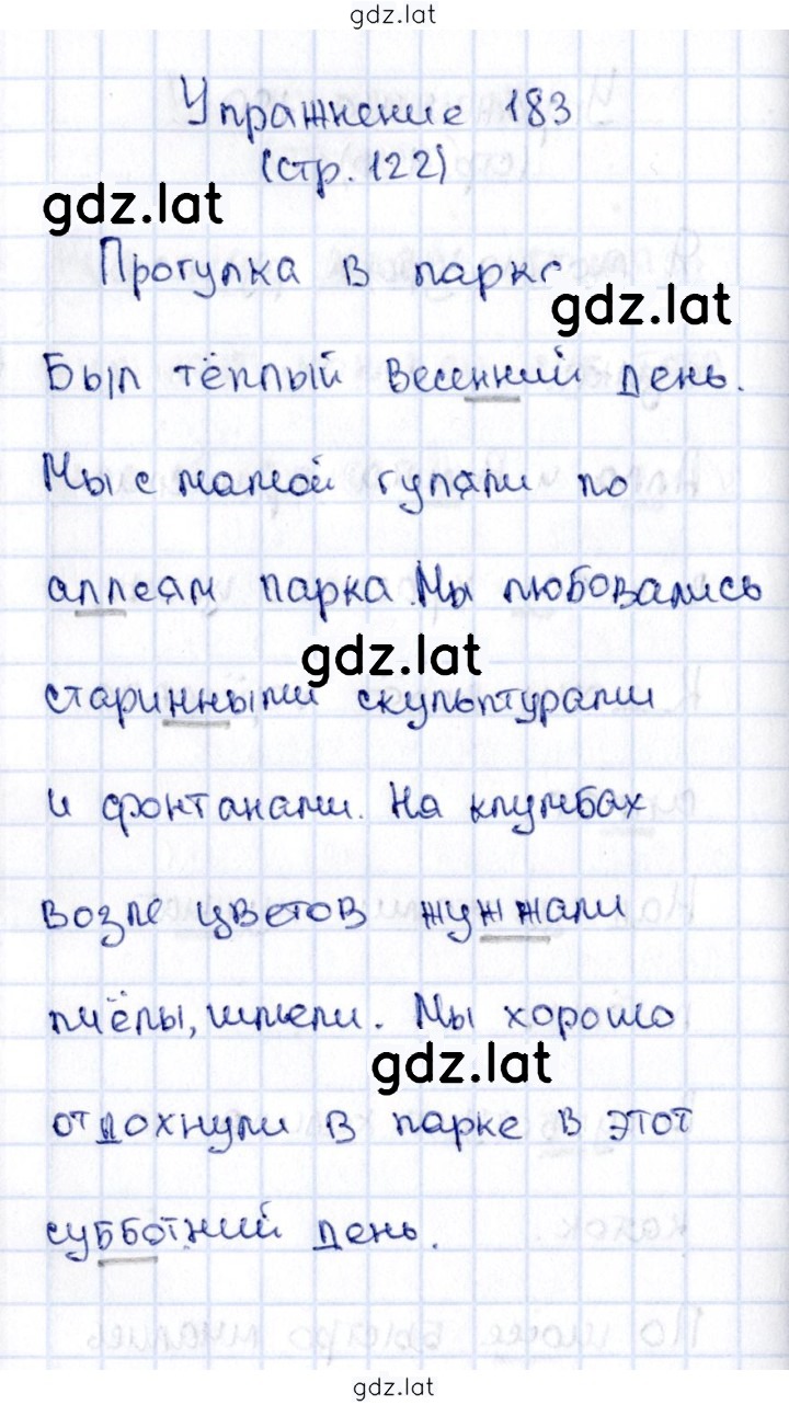 Решение задания № 183 — страница 1
