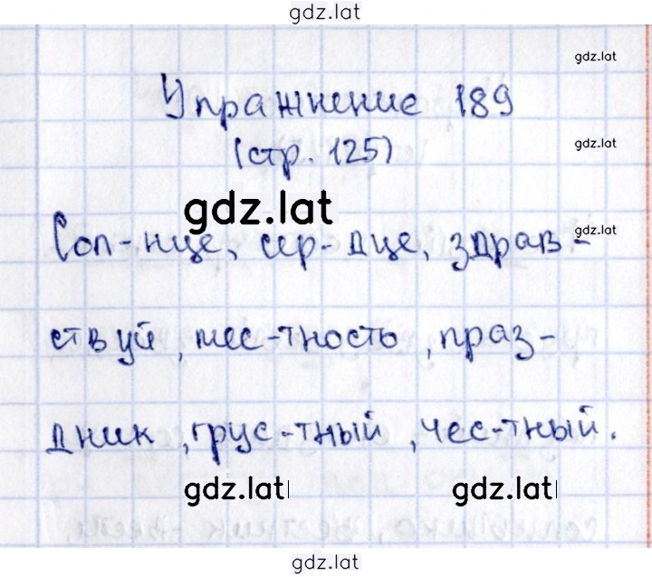Решение задания № 189 — страница 1