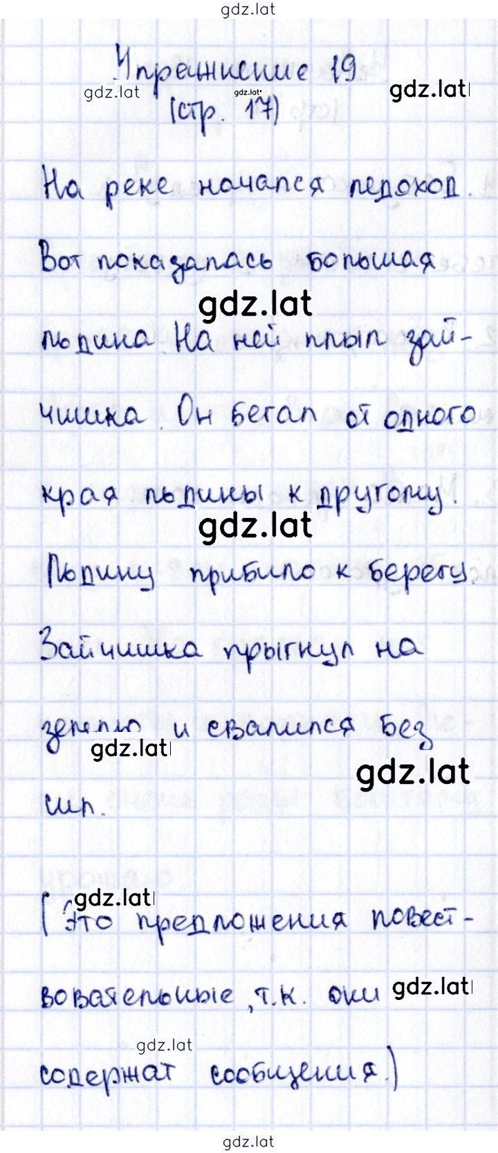 Решение задания № 19 — страница 1