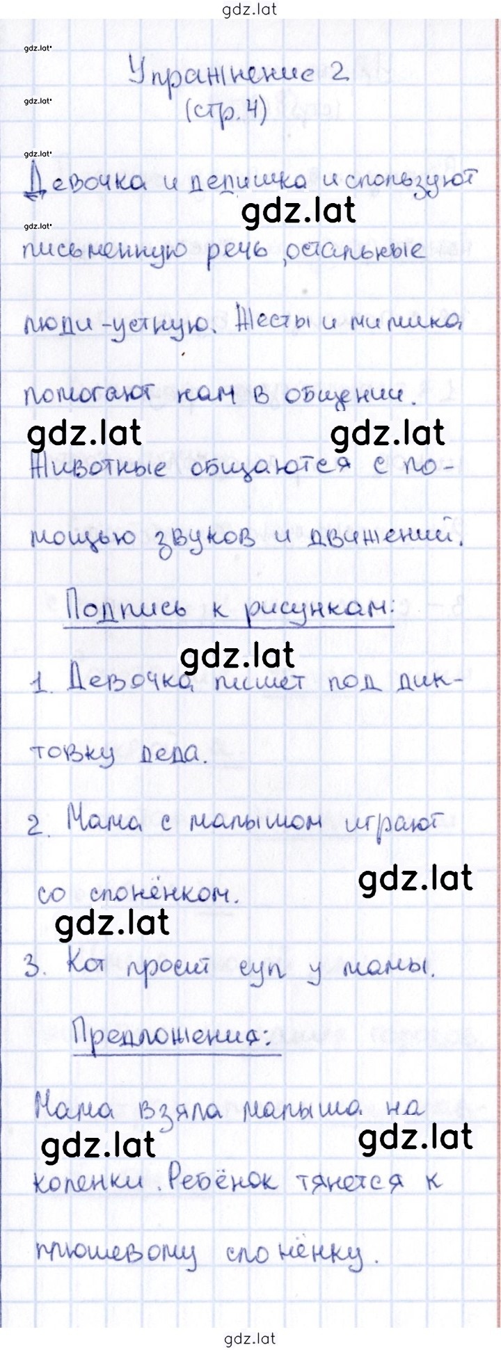Решение задания № 2 — страница 1