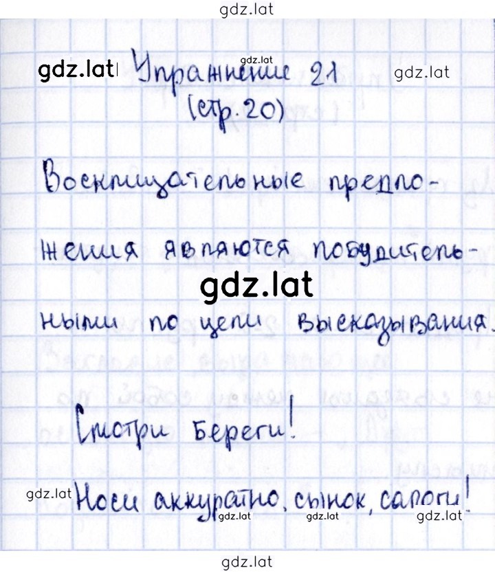 Решение задания № 21 — страница 1