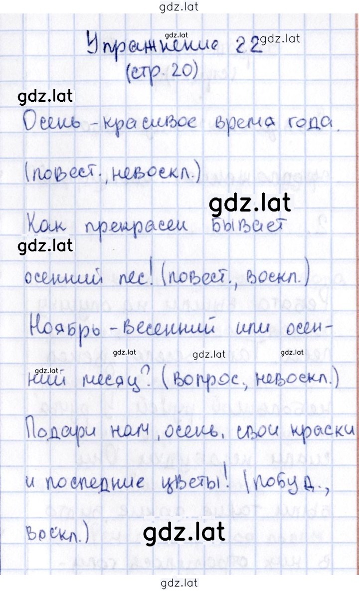 Решение задания № 22 — страница 1