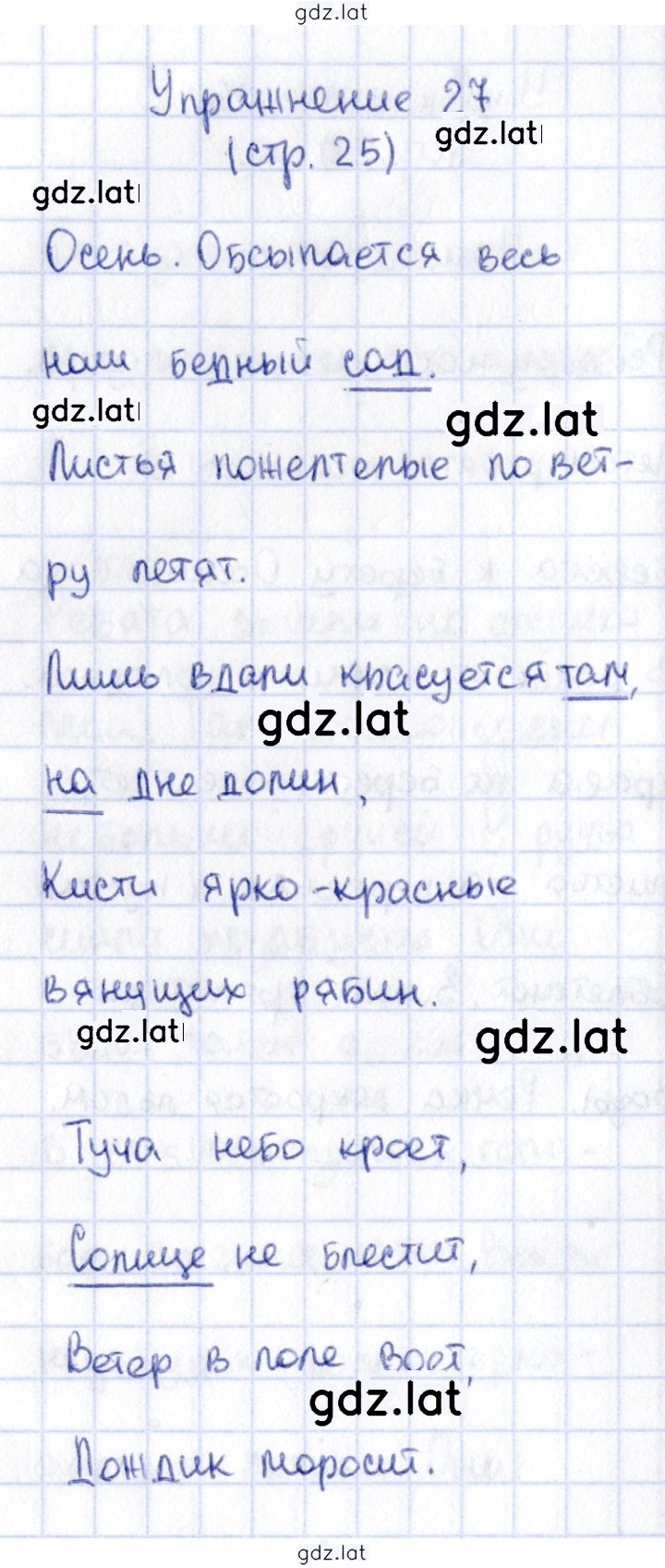 Решение задания № 27 — страница 1