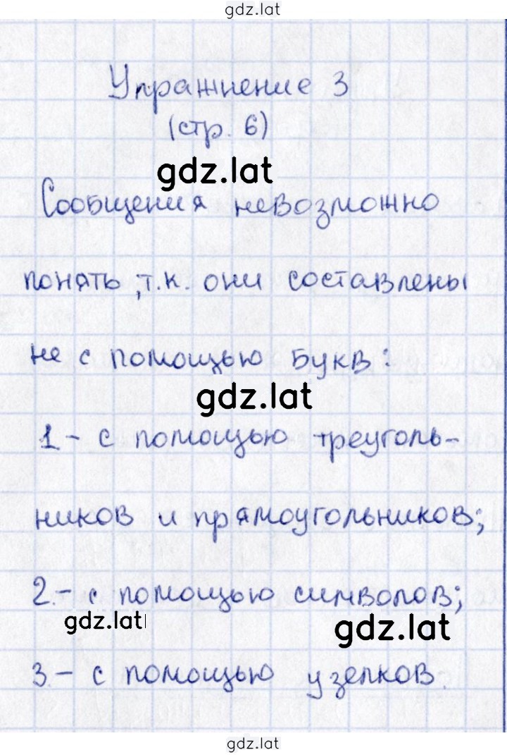 Решение задания № 3 — страница 1