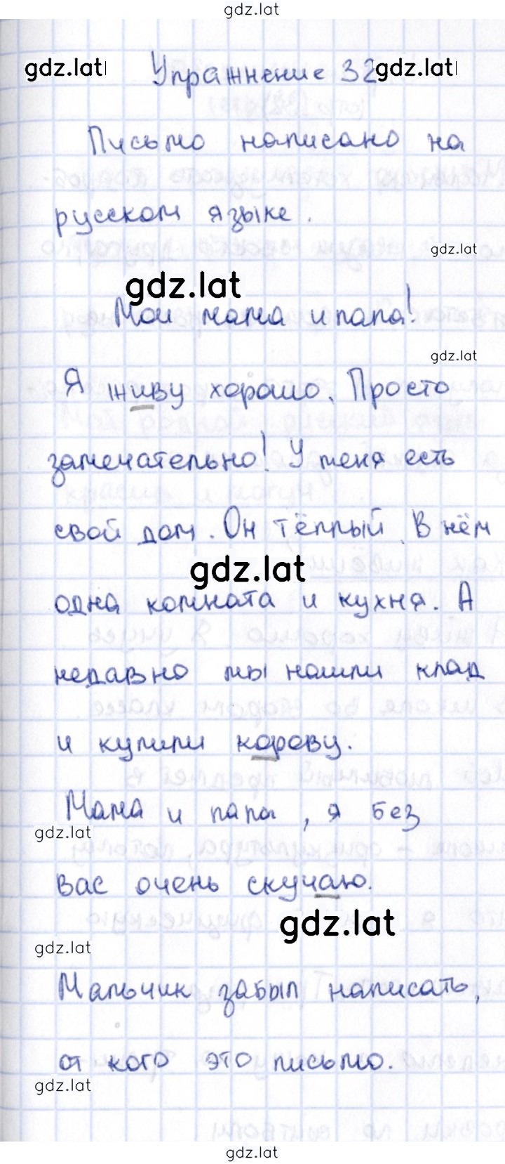Решение задания № 32 — страница 1