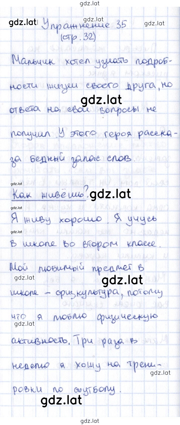 Решение задания № 35 — страница 1