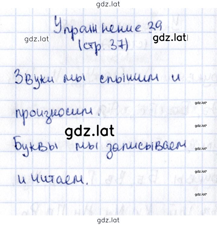 Решение задания № 39 — страница 1