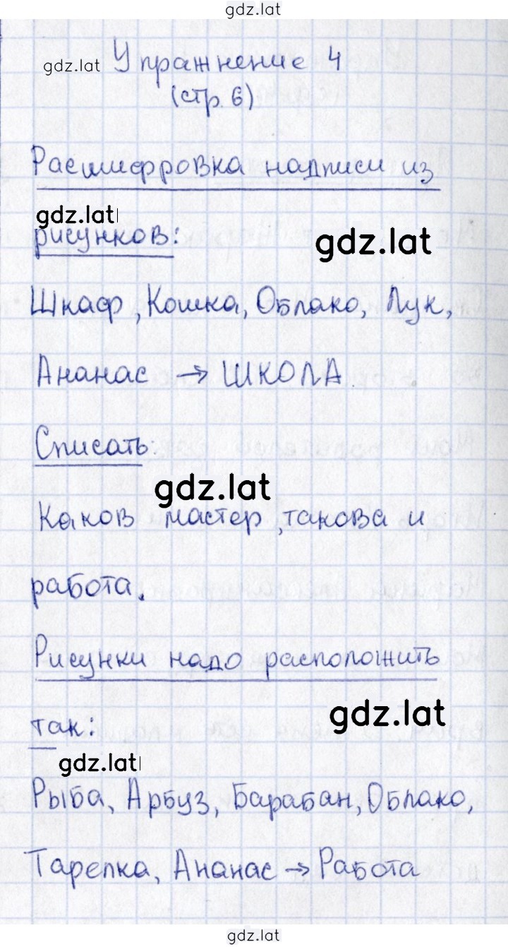 Решение задания № 4 — страница 1