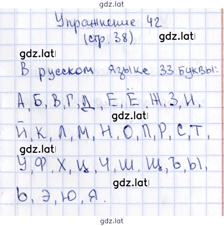 Решение задания № 42 — страница 1