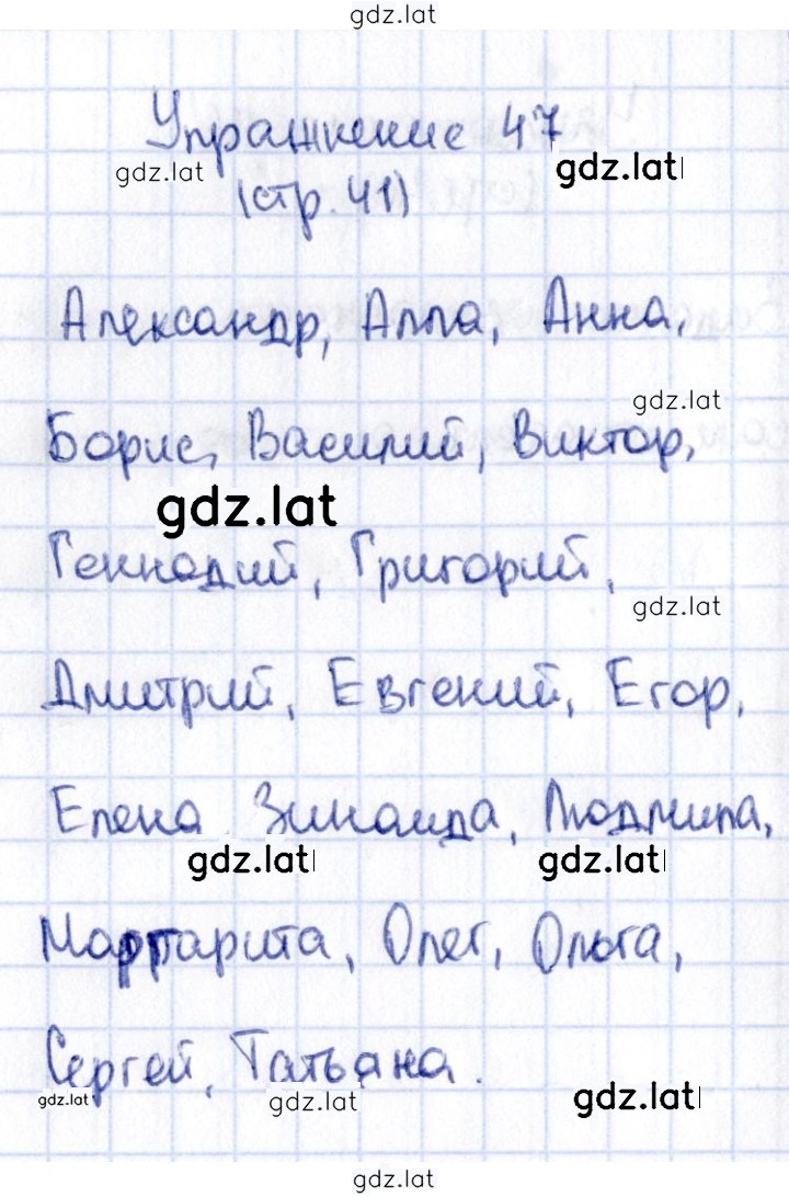 Решение задания № 47 — страница 1