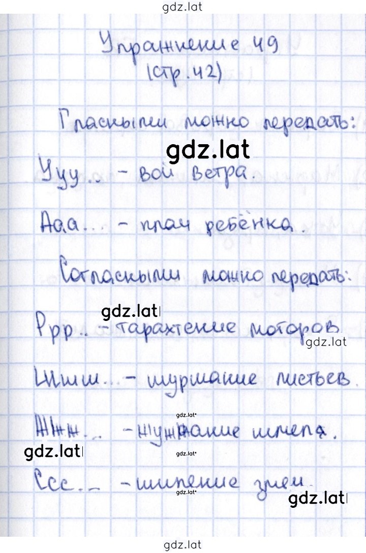 Решение задания № 49 — страница 1