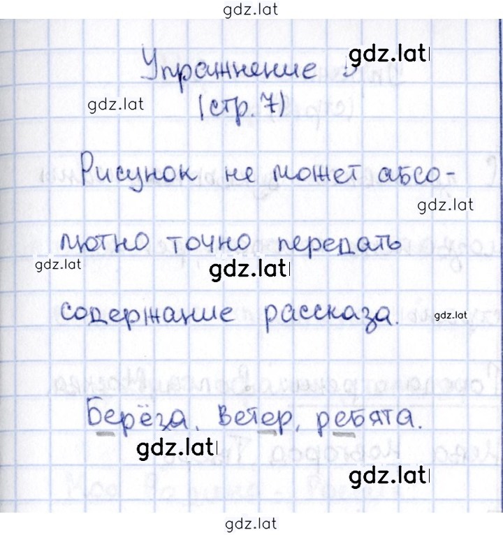 Решение задания № 5 — страница 1