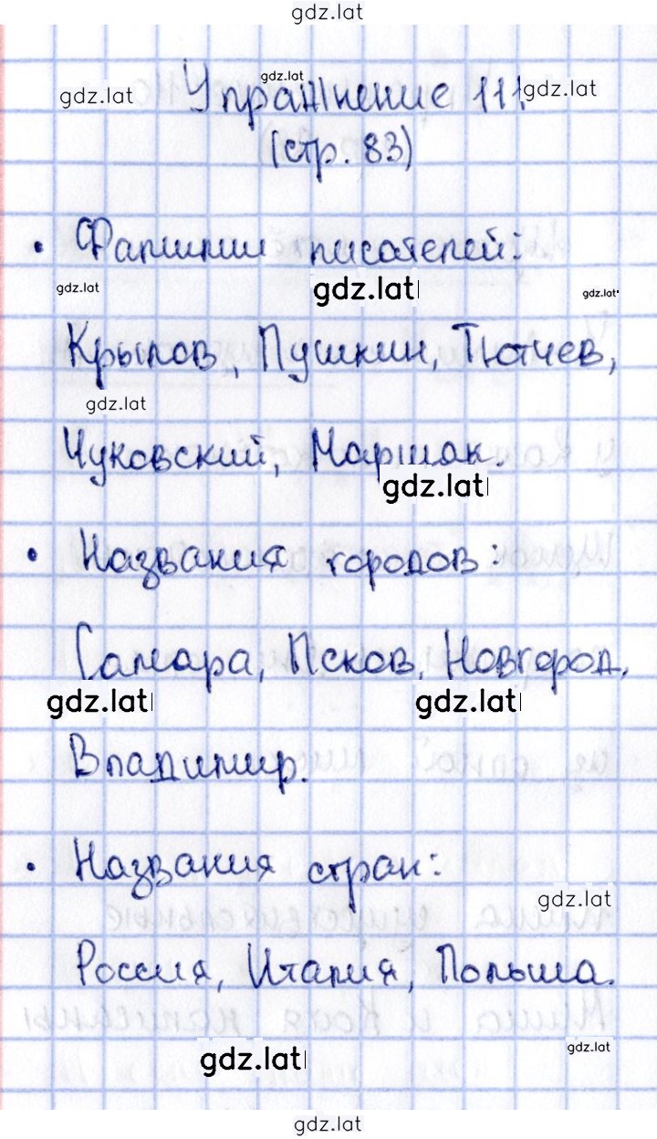 Решение задания № 111 — страница 1