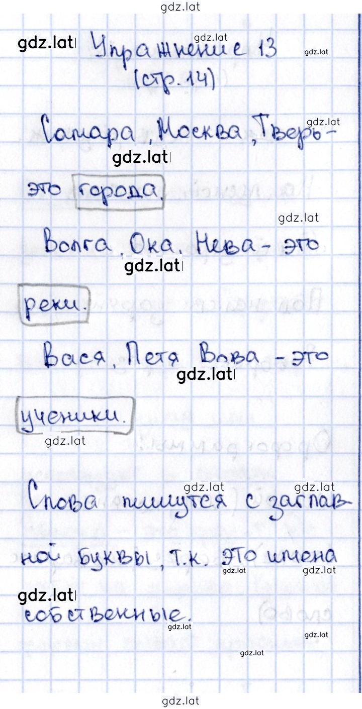 Решение задания № 13 — страница 1