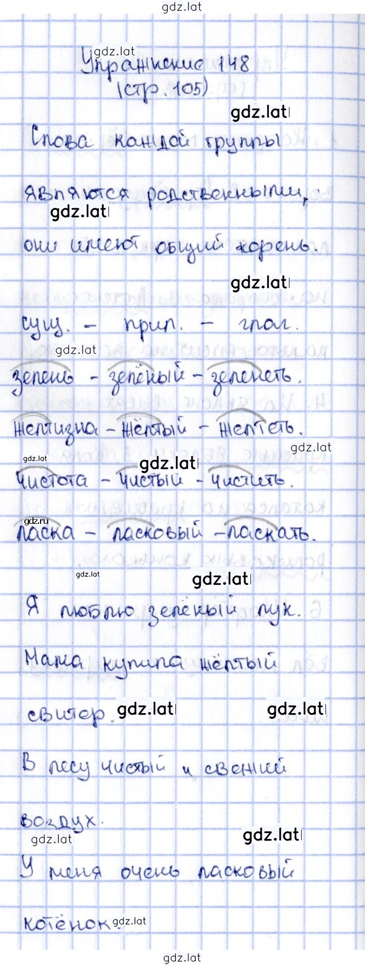 Решение задания № 148 — страница 1