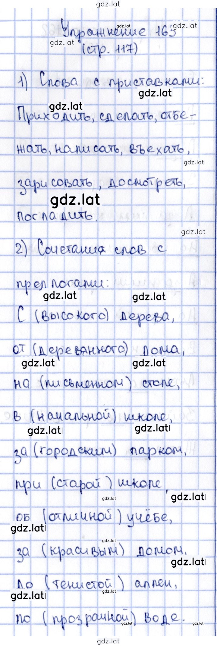 Решение задания № 163 — страница 1