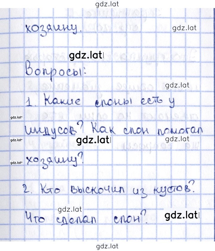 Решение задания № 164 — страница 2
