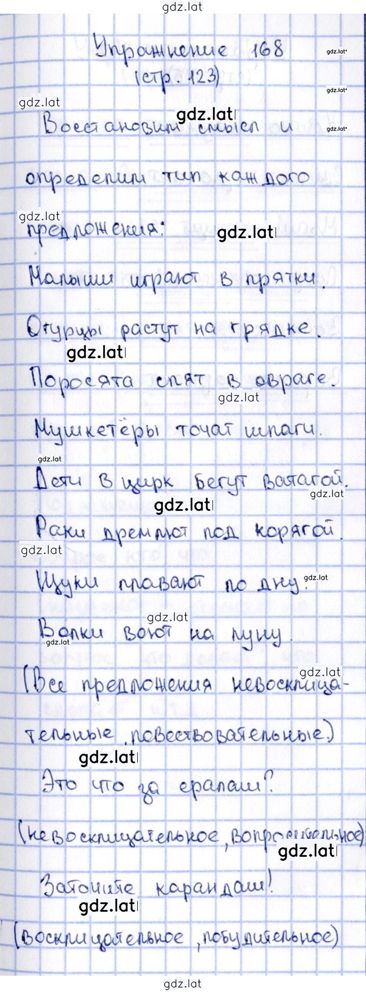 Решение задания № 168 — страница 1