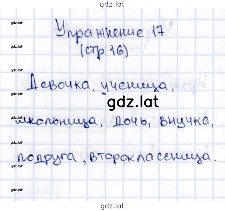 Решение задания № 17 — страница 1