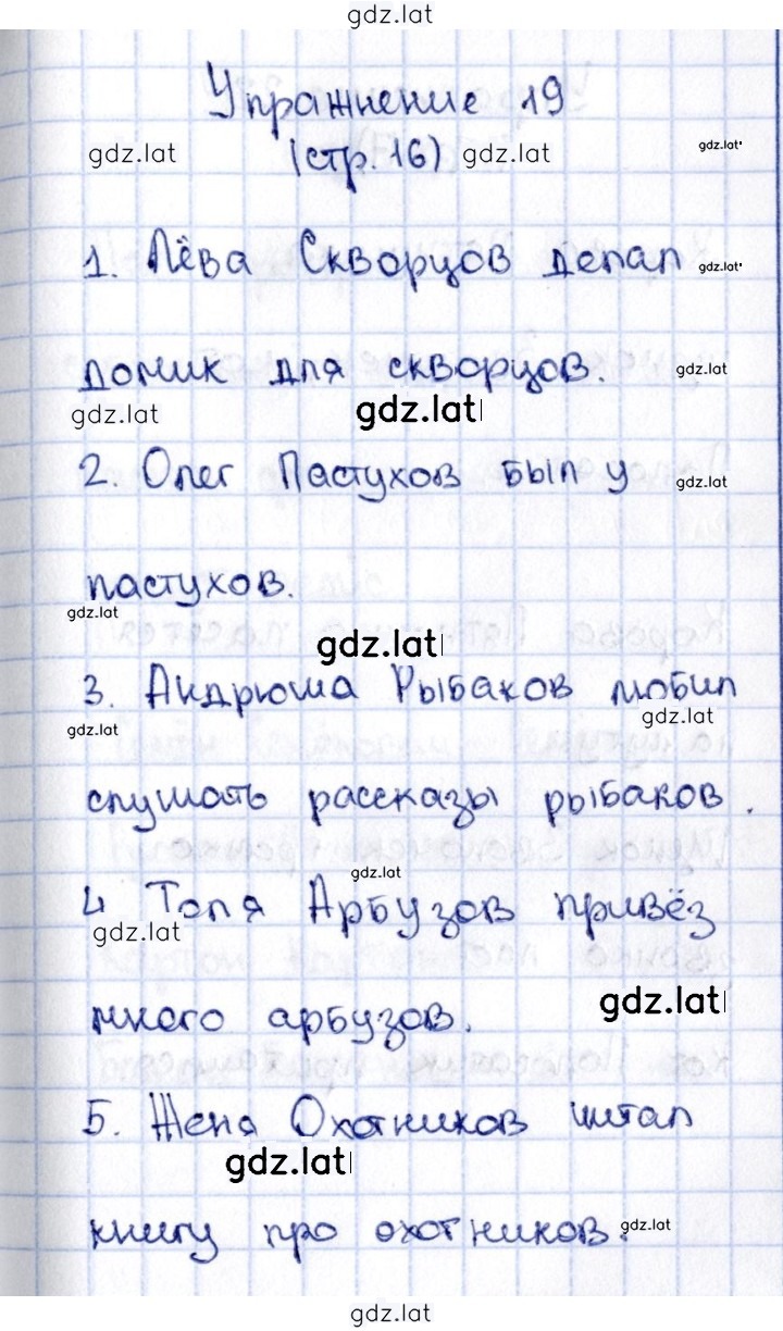 Решение задания № 19 — страница 1