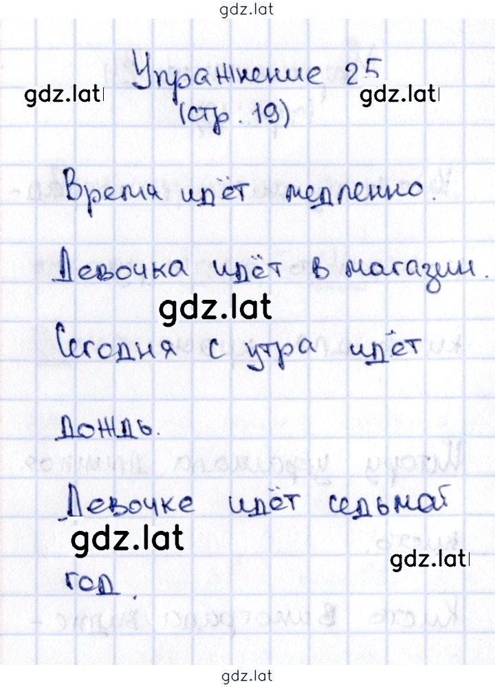 Решение задания № 25 — страница 1