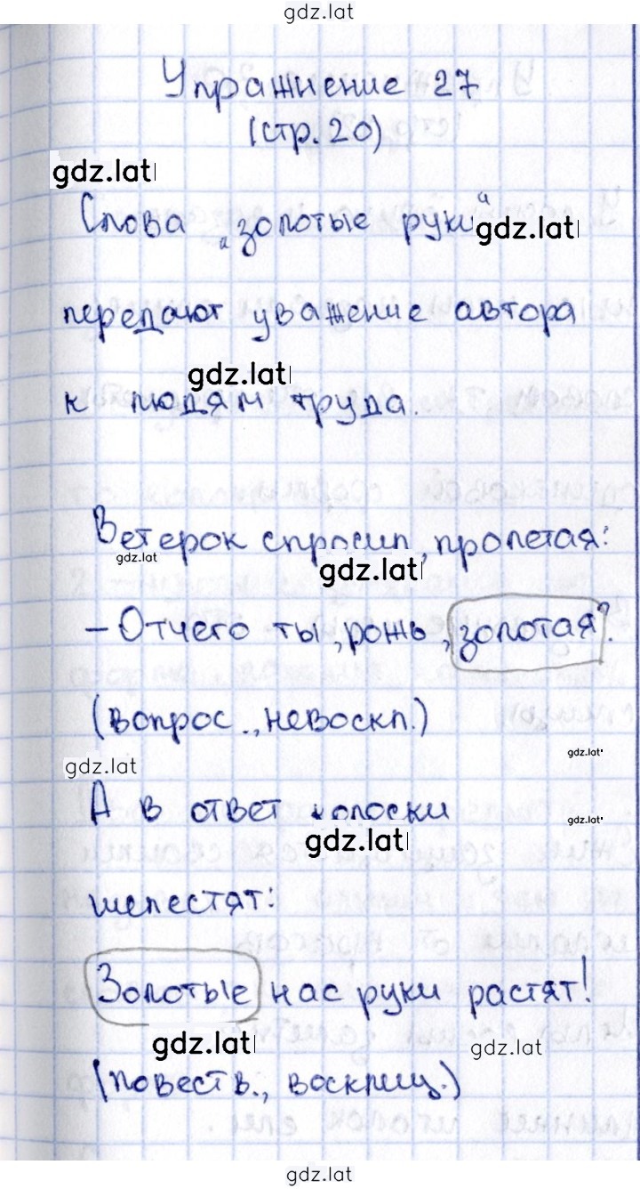 Решение задания № 27 — страница 1