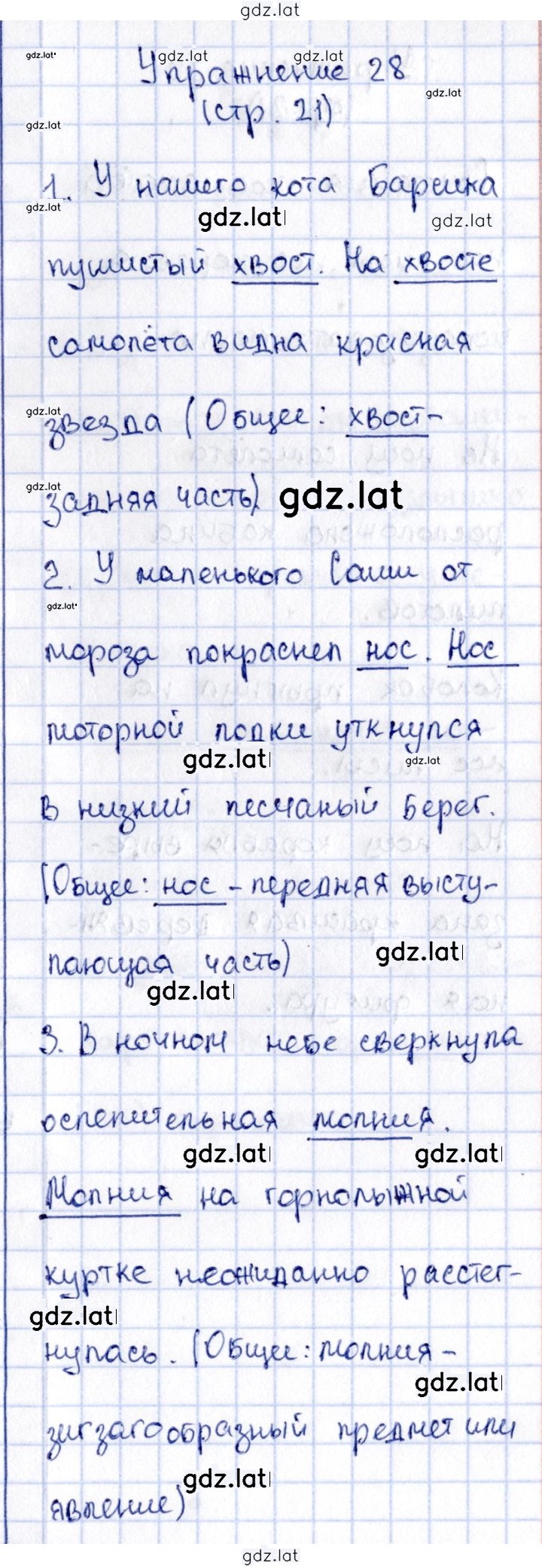 Решение задания № 28 — страница 1