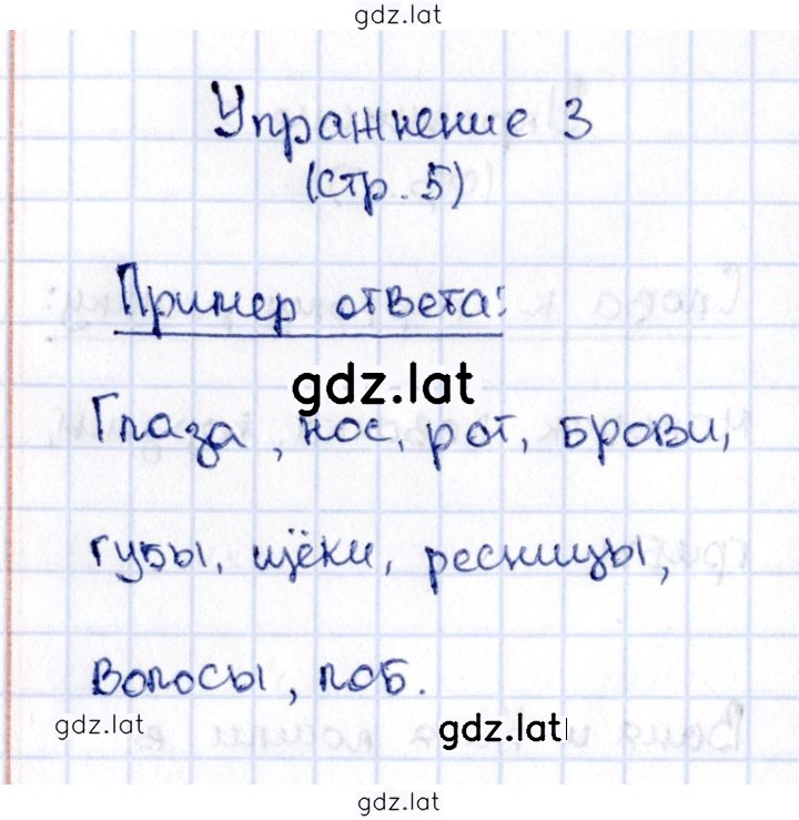 Решение задания № 3 — страница 1